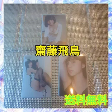 사이토 아스카 L판 14장