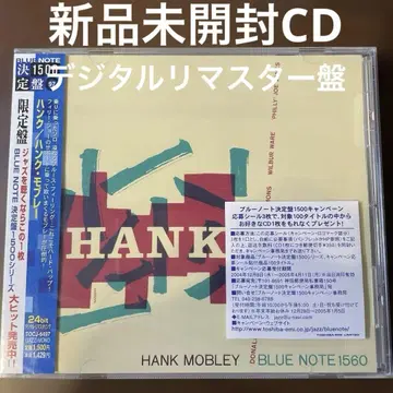 미개봉 새상품 jazz CD 행크 모블리/행크