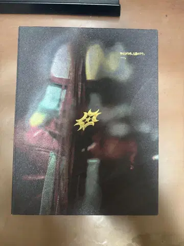 명교는 우매한 자와 같다 원반