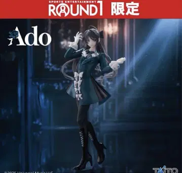 Ado 피규어 Winter ver 라운드 원 한정판