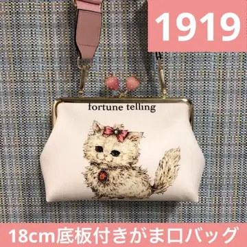 1919. 핸드메이드 18cm 바닥 플레이트 포함 가마구치 백 프랑슈리페