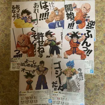 제일복권 드래곤볼 STRON GCHAINS!! 명언 클리어 파일 세트