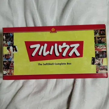 [ 새상품급 ] 풀하우스 컴플리트 DVD-BOX