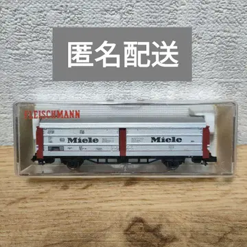 Fleischmann N게이지 화물차 Miele 8338