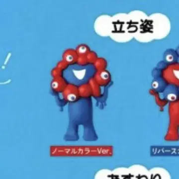 미야쿠미야쿠 카이요도 가챠가챠 입상 노멀 컬러 ver.