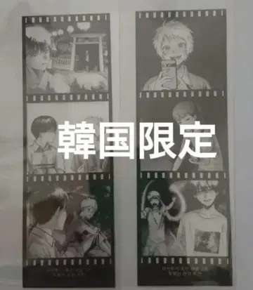 빛이 죽은 여름 한국 필름 책갈피 애니메이트 한국판