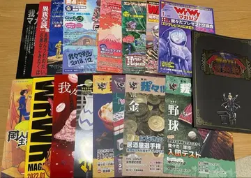 주역은 우리다! 매거진, 계간 세트