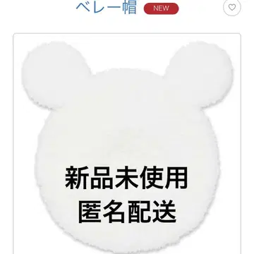 미사용 새상품 디즈니 베레모