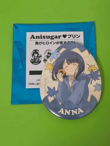 Anisugar 지는 히로인이 너무 많아 푸딩 캔뱃지 야나미 안나
