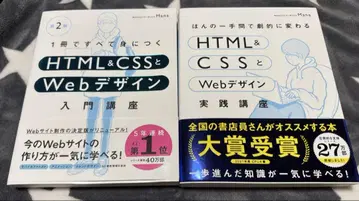 HTML & CSS와 Web 디자인 입문 강좌 [제2판] 실천 강좌 세트