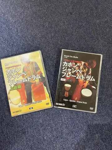 카혼 잠베 프레임 드럼 DVD 세트