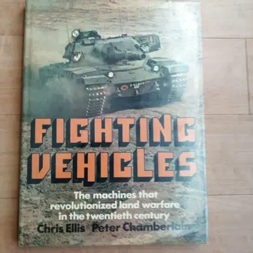 FIGHTING VEHICLES 전투 차량