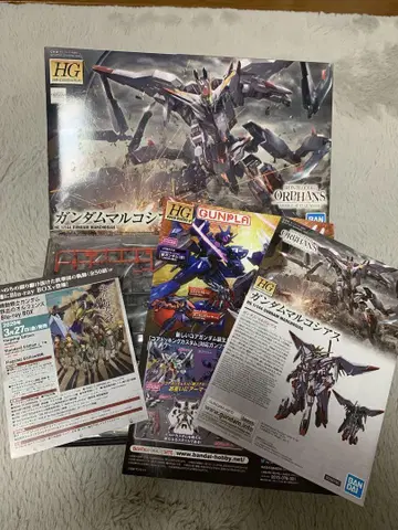 HG 건담 마르코시아스