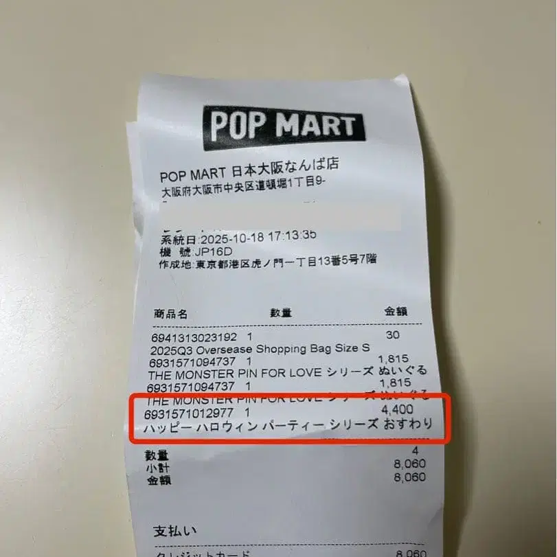 8번째 상품 이미지