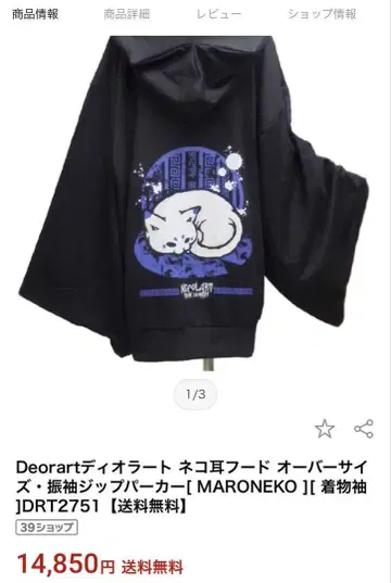 Deorart 고양이 귀 후드 오버 사이즈 지퍼 후드티 마로네코