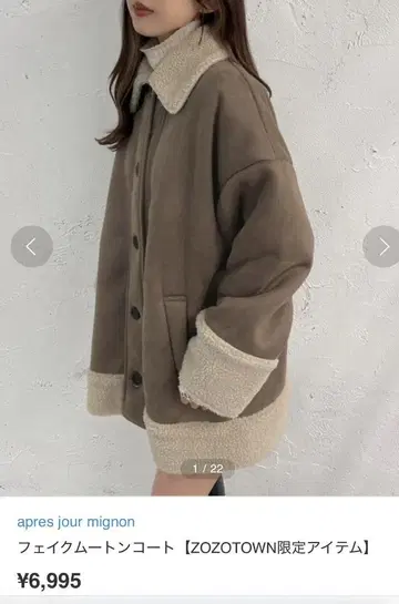 페이크 무스탕 코트 브라운
