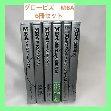 글로비스 MBA 시리즈 6권 세트 필기 없음