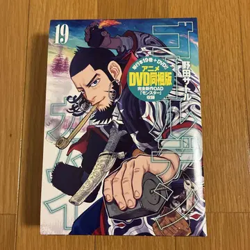 골든 카무이 19권 DVD 동고판 몬스터