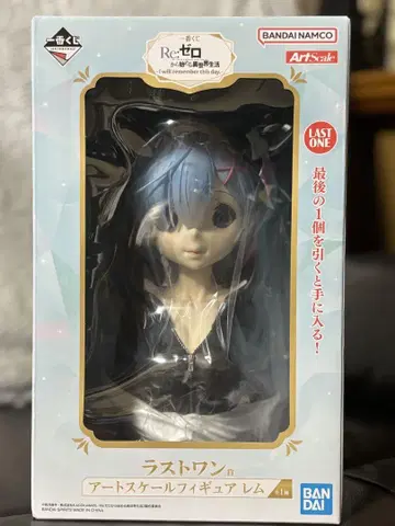 Re: 제로 제일복권 라스트 원 아트 스케일 피규어 렘 리제로