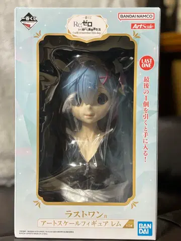 Re: 제로 제일복권 라스트 원 아트 스케일 피규어 렘 리제로