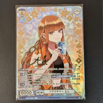 컬러풀 피치 에토 사인 바이스 슈바르츠 브라우 브라우 썸머 트레이딩 카드