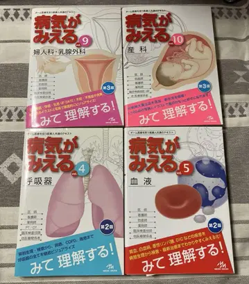 병이 보이는 Vol 4.5.9.10