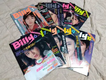 쇼와 레트로 전설의 잡지 Billy와 Billy 보이 초 매니악 잡지