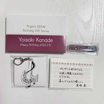 프로세카 요이사키 카나데 벌스데이 기프트 2022