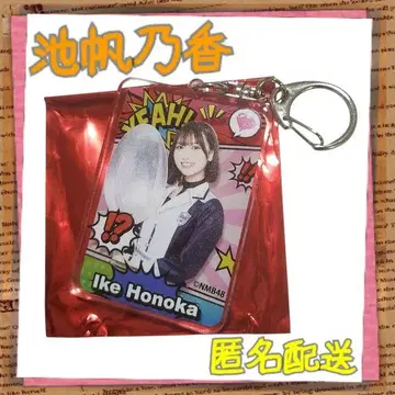 이케호노카 키링 NMB48 goodspoon PIZZERIA 콜라보