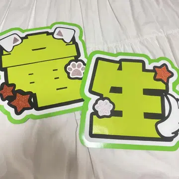 ACEes 후카다 류세이 부채 글자