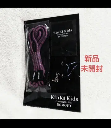 KinKi Kids DOMOTO 폰탭 미개봉 새상품
