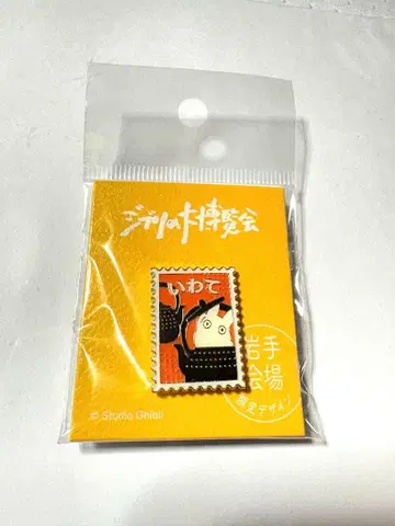 지브리 대박람회 이와테 회장 한정판 핀즈
