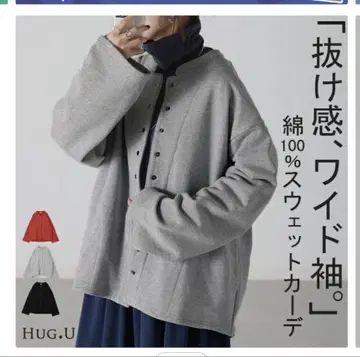 미사용 새상품 HUG.U 코쿤형 와이드 소매 가디건 그레이