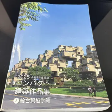 2025 컴팩트 건축 작품집 종합 자격 요건 1급 건축사