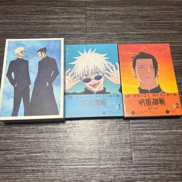 주술회전 회옥 옥절 DVD 초회 생산 한정판 전권 세트