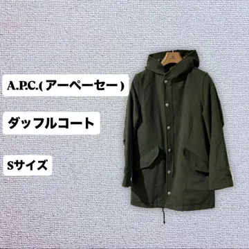 A.P.C. (아페쎄) 더플 코트 S 사이즈 카키 아우터