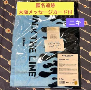 익명 추적 / 니키 후드 타월 오사카 회장 한정판 메시지 카드