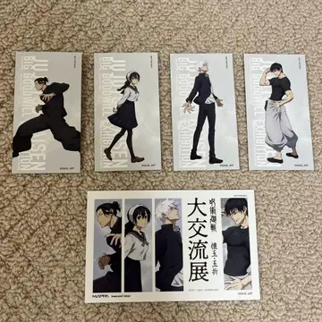 주술회전 회옥 옥절 대교류전 특전 카드 풀세트 고죠 여름 유 리코 진지