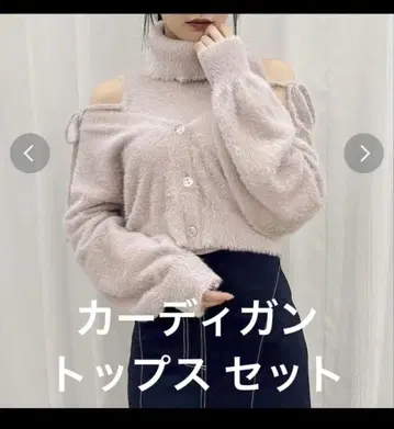 dazzlin 다즐린 미니 샤기 오프 터틀 가디건