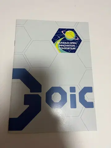 만박 건담 오픈 이노베이션 컨소시엄