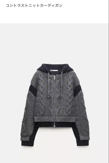 [ 미사용 새상품 ] ZARA 대비 니트 가디건