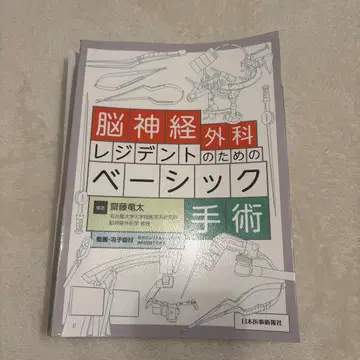 재단 완료 뇌신경외과 레지던트를 위한 베이직 수술 시리얼 코드 포함