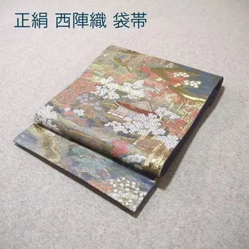 필견! 선착순!! 순수 실크 중고 니시진 비단 완성 후쿠로 오비 874