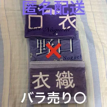 이코럽 노구치 이오리 타월