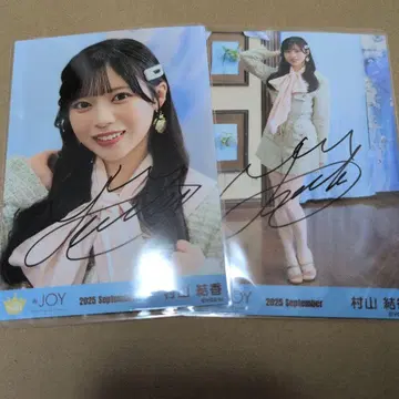 무라야마 유우카 친필 브로마이드 요리히키 3개월