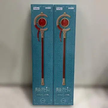 장송의 프리렌 프리렌의 지팡이 2개 세트