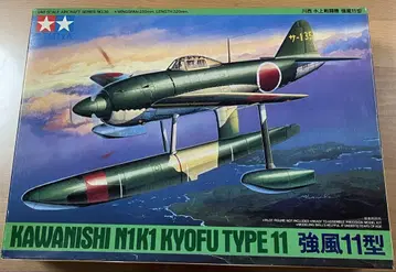 타미야 KAWANISHI M1K1 KYOFU TYPE 11 1/48