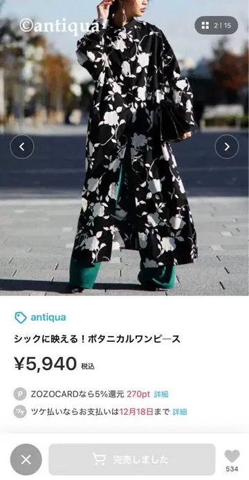 antiqua 안티카 보타니컬 원피스 긴팔 프리 사이즈