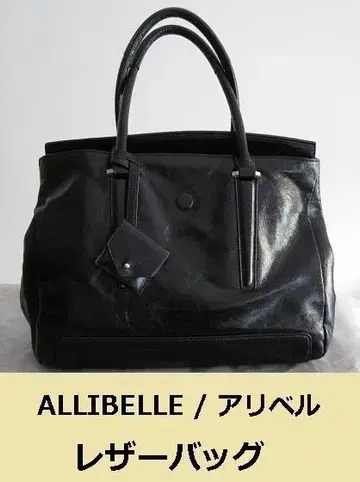 ALLIBELLE / 아리벨 가죽 백