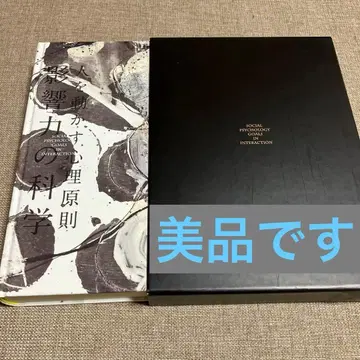 사람을 움직이는 원칙 원리 영향력의 과학 다이렉트 출판